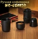 Кофеварка BauTech KC-COFF20 ручная Черный (1003-682-00) - изображение 2