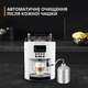 Кофемашина KRUPS Essential EA816170 - изображение 10