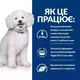 Сухий корм для собак Hill's Prescription Diet Canine k/d Early Stage підтримка функції нирок на ранній стадії захворювання 1.5 кг (052742042374) - зображення 3