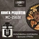 Мультиварка-скороварка Liberty MC-1563 X [60007] - изображение 3