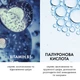 Дерматологическая сыворотка La Roche-Posay Hyalu B5 Eye Serum для коррекции морщин и восстановления упругости чувствительной кожи вокруг глаз 15 мл (3337875806923) - изображение 7