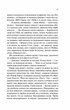 Американський психопат нове оформлення - Брет Істон Елліс (9786171500594) - зображення 6