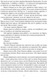 Зорі дивляться вниз - Кронін А. - 978-617-629-813-7 - изображение 5