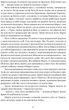 Зорі дивляться вниз - Кронін А. - 978-617-629-813-7 - изображение 6