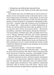 Земля Крилатих - Грабовська І. - 978-966-982-990-0 - зображення 4