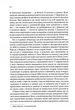 Таємна історія - Тартт Д. - 978-617-15-0012-9 - изображение 7