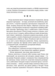 Земля Крилатих - Грабовська І. - 978-966-982-990-0 - зображення 5