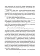 Земля Крилатих - Грабовська І. - 978-966-982-990-0 - зображення 6