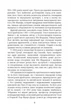 Поглиначі мертвих - Крайтон Майкл - 978-617-522-093-1 - изображение 4