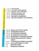 Впевненість в собі: інструкція з використання - изображение 3