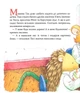 Мишеня Тім не хоче прибирати - 978-966-985-130-7 - изображение 2