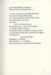 Санітарочка Рая - Ірванець Олександр - 978-617-585-090-9 - изображение 6