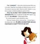 Відчайдухи. Пригоди в Римі - Пунсет Ельса - 978-617-8076-21-4 - зображення 6