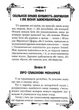 Державотворець. Про військове мистецтво - изображение 5