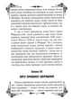 Державотворець. Про військове мистецтво - изображение 6