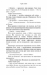 Дім у волошковому морі - Клюн Т. Дж - 978-617-548-147-9 - изображение 3