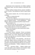 Дім у волошковому морі - Клюн Т. Дж - 978-617-548-147-9 - изображение 4