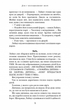 Дім у волошковому морі - Клюн Т. Дж - 978-617-548-147-9 - изображение 8