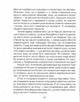 Ліки від кохання та інші історії психотерапевта - Ялом Ірвін - 978-617-129-090-7 - изображение 2
