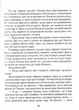 Ліки від кохання та інші історії психотерапевта - Ялом Ірвін - 978-617-129-090-7 - изображение 3