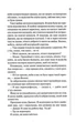 Записано на кістках. Друге розслідування - зображення 8