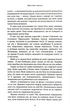Кров і попіл: Війна двох королів -Дженніфер Л. Арментраут (9786175481448) - зображення 5