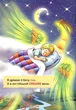 Веселий словничок - изображение 7