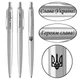 Кулькова ручка Parker JOTTER 17 UKRAINE SS CT Тризуб + Слава Україні! + Героям Слава! 16132_T210b - зображення 1