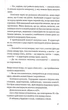 Сміх у кінці тунелю. Нотатки українського анестезіолога - зображення 7