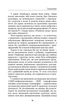 Позбудься звички бути собою. Зміни власне мислення - Диспенза Дж. - 978-617-548-093-9 - изображение 7