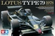 Сборная модель 1/20 гоночный болид Lotus 79 Ford 1978 Tamiya 20060 - изображение 1