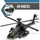 Сборная модель 1/144 вертолет AH-64D/DJ Apache Academy 12625 - изображение 4
