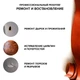 Жидкая кожа для ремонта кожи, винила, кожзаменителей, VISBELLA Color Dyes 20 мл Коричневый - изображение 4