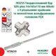 Бур SDS-plus 14х165х110 мм 4 різальні крайки та цільна твердосплавна головка FCH HiKOKI 783255 - зображення 3