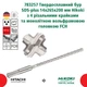 Бур SDS-plus 14х260х210 мм 4 різальні крайки та цільна твердосплавна головка FCH HiKOKI 783257 - зображення 3