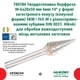 Твердосплавная борфреза M-6X20/50 6 мм в форме заостренного конуса&nbsp;"М" Hikoki 780784 - изображение 2