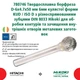 Твердосплавна борфреза D-6X4,7/50 6 мм кулястої форми "D" Hikoki 780746 - зображення 2