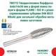Твердосплавная борфреза H-6X14/50 6 мм DIN 8033 факелообразной формы Hikoki 780772 - изображение 2