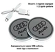 Автомобільне LED підсвічування для Audi у підсклянник, з датчиком світла, на акумуляторі, комплект 2 шт. - зображення 9