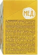 Мед в стиках Смакуйте Цветочный 20 г х 25 шт (0.5 кг) (4820195150092) - изображение 4