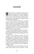 Привіт, сусіде. Книга 2: Кошмар наяву. Карлі Енн Вест (9786175481073) - зображення 4