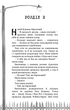 Привіт, сусіде. Книга 1: Втрачені деталі. Карлі Енн Вест (9786175480984) - зображення 7