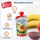Фруктове органічне пюре Fleur Alpine Яблуко, Банан, Чорна смородина і Чорниця 120 г (5024688001093) - зображення 3
