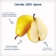 Фруктове органічне пюре Fleur Alpine Груша 90 г (5024688001024) - зображення 4