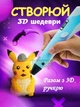 Детская 3D Pen-3 ручка для рисования пластиком с LCD-дисплеем NAZIM с трафаретами и 3D шаблонами, голубая - изображение 2