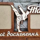 Дерев'яна іменна медальниця з полицею карате спортивні танці 2 фоторамки палісандр - зображення 7