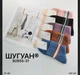 Носки женские Шугуан №2855, стрейч (уп. 10 пар). Размер 36-41. - изображение 4