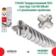 Бур SDS-max 12х740х600 мм TCT 4 режущие кромки HiKOKI 754365 - изображение 2