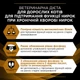 Ветеренарна дієта для котів Purina Pro Plan Veterinary Diets NF Renal Function Early Care сухий корм для підтримання функції нирок 1,5 кг (7613287882295) - зображення 7