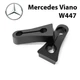 Упор (демпфер накладка) замка дверей MERCEDES-Benz Viano W447 (2 двери) Литые - изображение 1